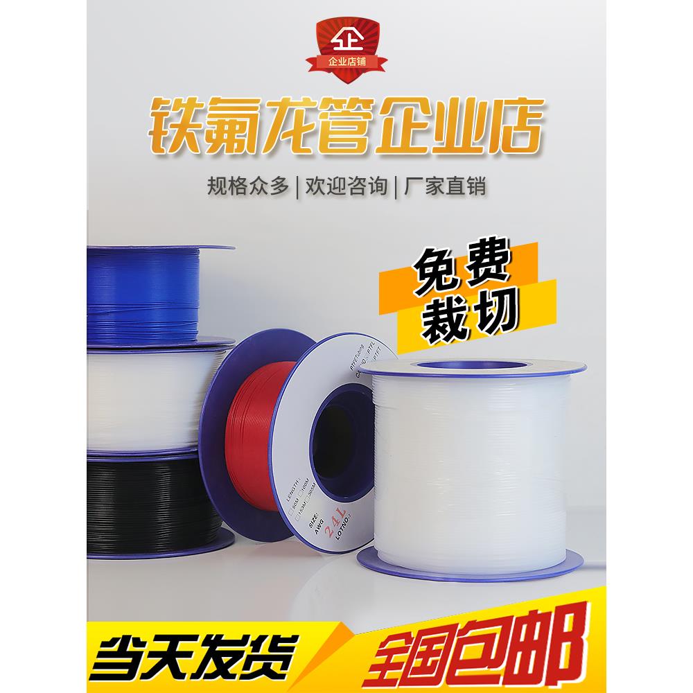 特氟龙外壳Awg 0123456789 l型，耐高温，绝缘性好，易切割图片