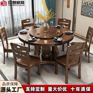 中式圆形餐桌椅组合简约家用酒店大小户型带转盘吃饭桌子实木餐桌