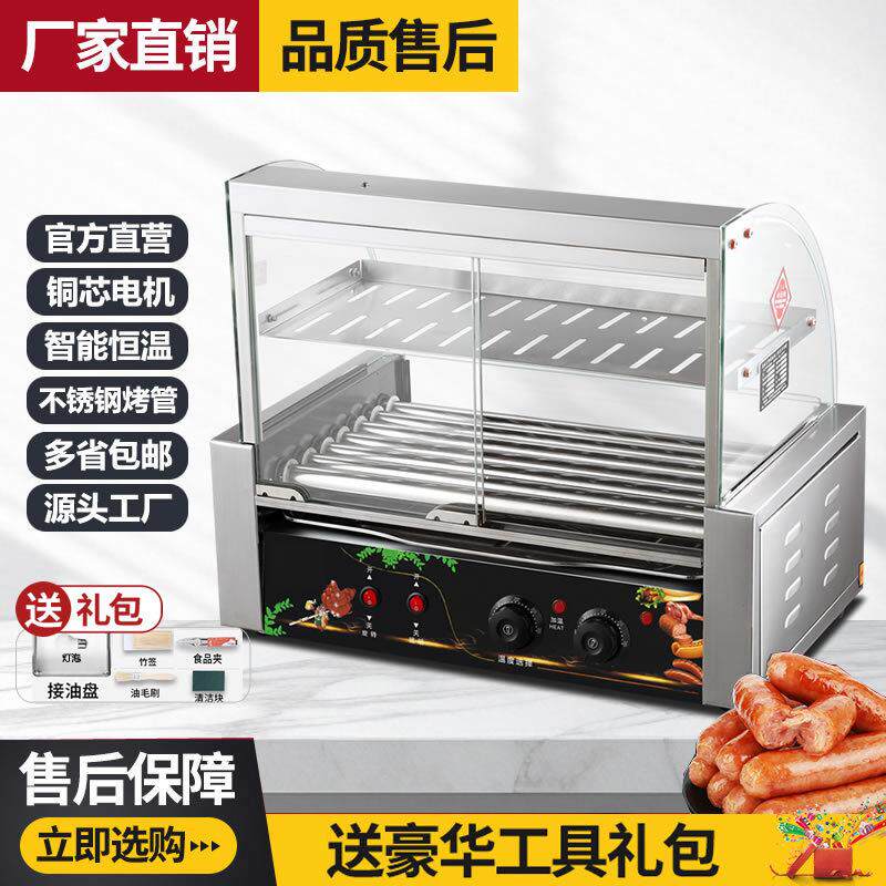 烤肠机烤肠台湾热狗商用摆摊小型全自动香肠家用迷你火腿肠机器