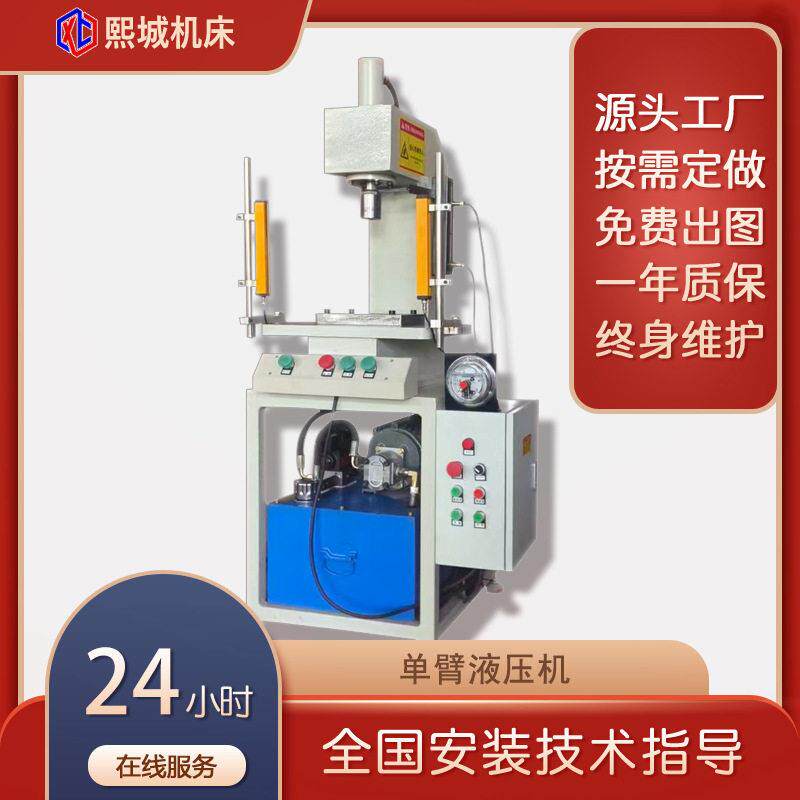 小型液压机拉床臂C型手动立式压力机5吨10吨小型液压机油压机