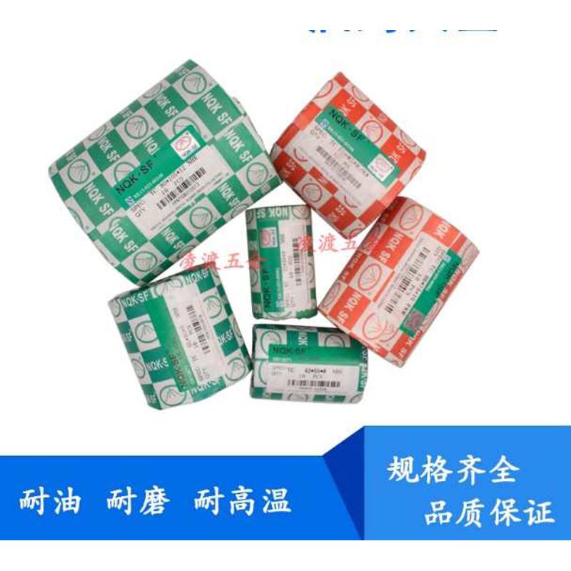 25*42*43*44*45*46*47*5*6*7*8*9*10*12骨架油封大全尺寸密封圈
