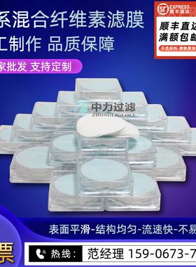 微生物滤膜纯化水悬浮物SS检测培养基水系混合纤维素0.220.45MCE