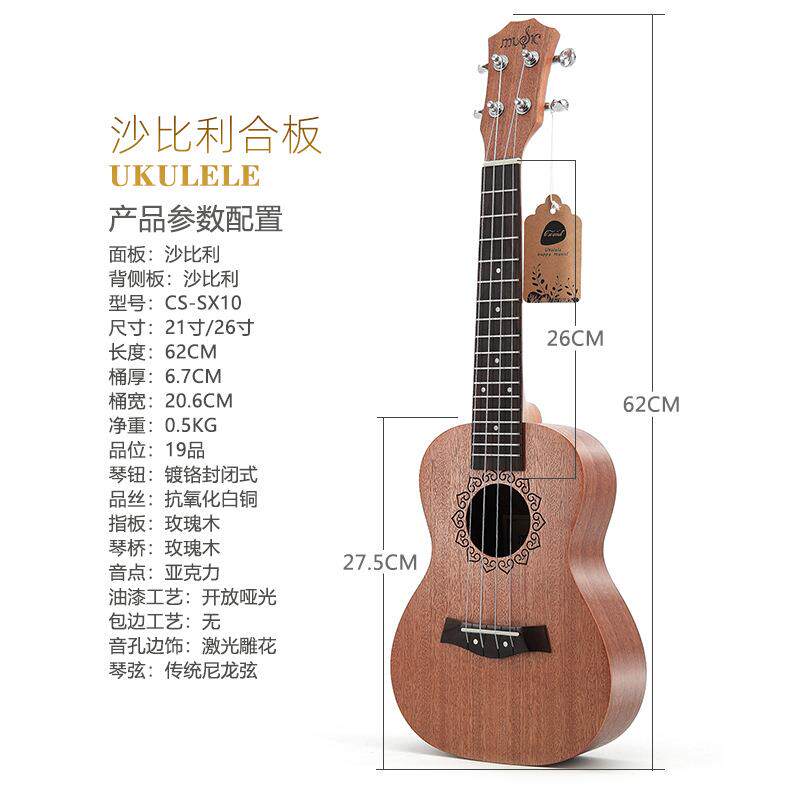 23寸沙比利多u心形尤克里里uklCS-SX10e弦le乌四克丽丽琴小吉他厂