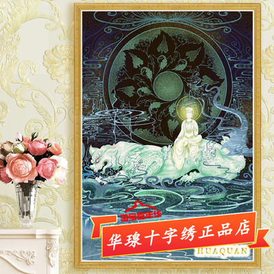 适用于文殊菩萨十字绣2025新款客厅佛像中国风自己手工贴钻绣5d钻