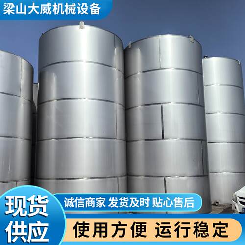 现货供应二手不锈钢储罐 二手60立方不锈钢清水储存罐 饮用水储罐