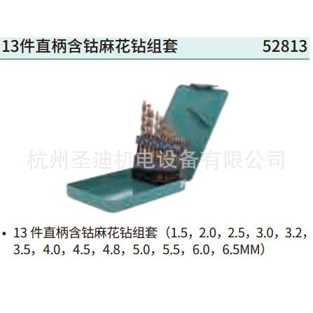 SATA213件直含钴麻花柄1钻组套5TZW83