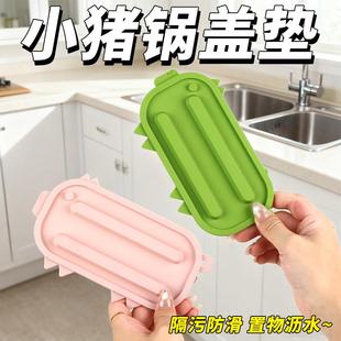 可爱小猪厨房锅盖收纳架台面加高卡槽防滑沥水垫隔油污锅铲置物架