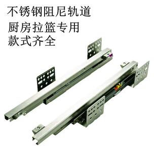 可调节侧装托 托底轨整体橱柜拉篮调味篮厨房滑轨静音阻尼导轨不