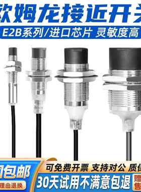 全新OMRONE2B接近开关E2B-M12KS04-WZ-C1 S08KS02 WP KN10KS02