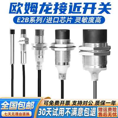 全新OMRONE2B接近开关E2B-M12KS04-WZ-C1 S08KS02 WP KN10KS02
