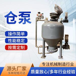 粉体颗粒输送大型仓泵气力输送料仓泵粉状颗粒物料输送系统