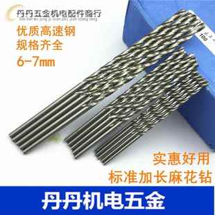 6.3 6.4 6.8 加长直柄麻花钻6.1 6.9 6.7 6.2 6.6 标准加长钻 6.5