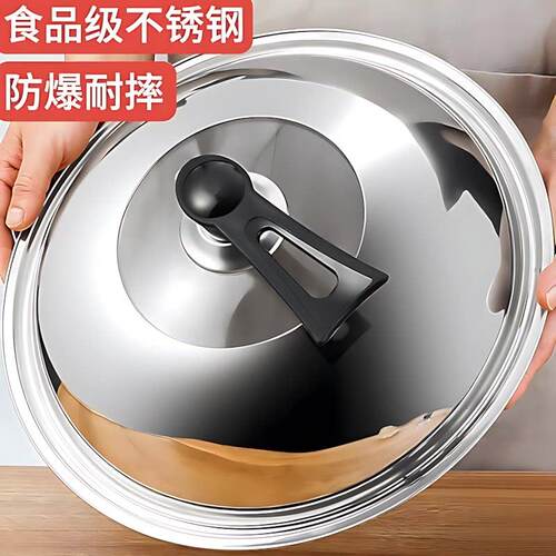 官方旗舰店正品不锈钢锅盖304食品级家用炒菜子32cm34cm通用炒锅