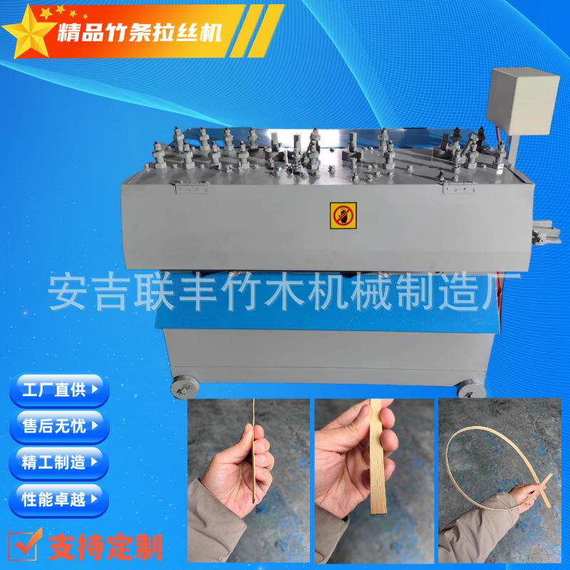 竹条拉丝机竹子机械竹条成型机竹丝加工