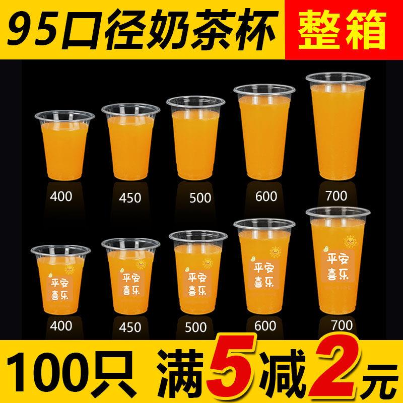 一次性奶茶杯子带盖商用95口径透明塑料果汁杯打包椰汁绿豆凉虾杯图片