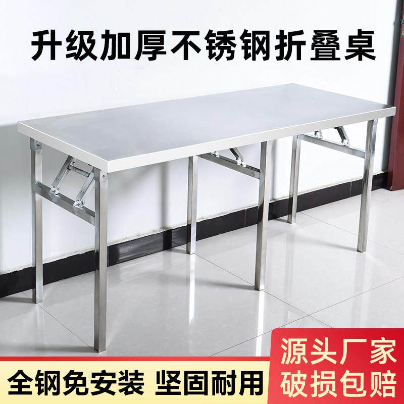 饭店不锈钢折叠桌加厚餐桌烧烤吃饭桌商用夜市摆摊可携式家用方桌子盖布配件