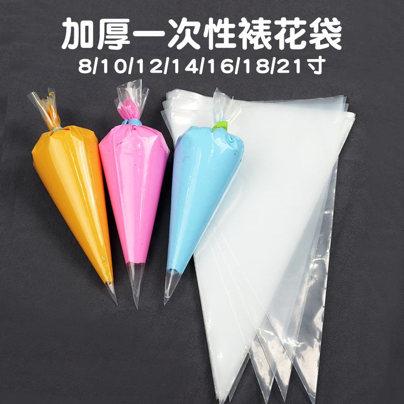 加厚一次性裱花袋三角形白色蛋糕奶油挤花袋奶油胶韩式豆沙裱花袋
