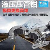 液压压管钳薄壁不锈钢液压卡压钳CW1525铝塑管液压卡压管钳CW1632