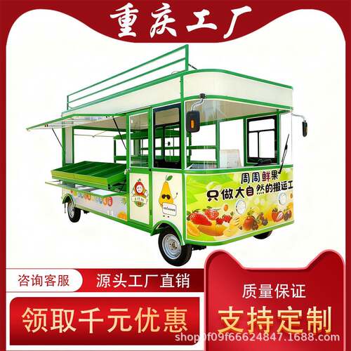 夜市商用摆摊车多功能餐车早餐电动车商业街美食小吃车移动餐饮车