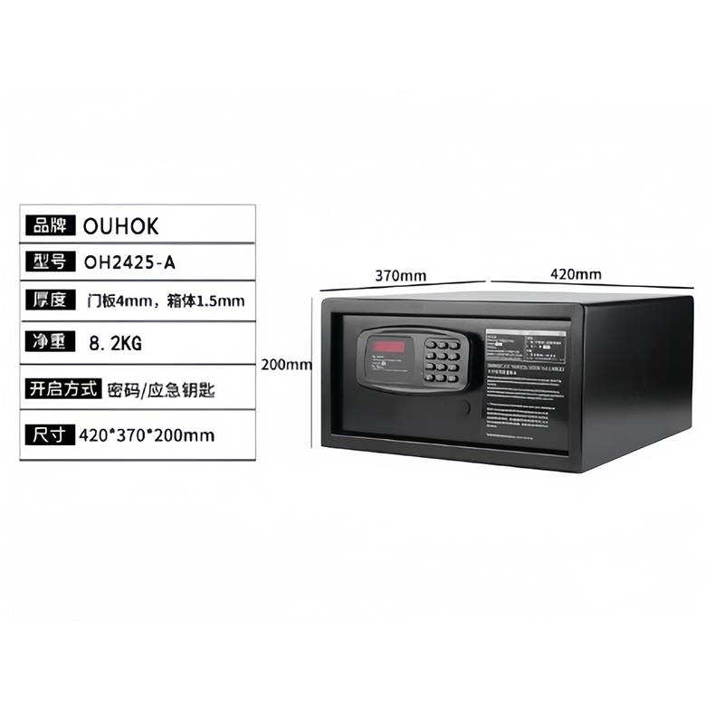 正品酒客店房保险小型隐形械密码箱钥匙家用保险箱柜办公室商用机