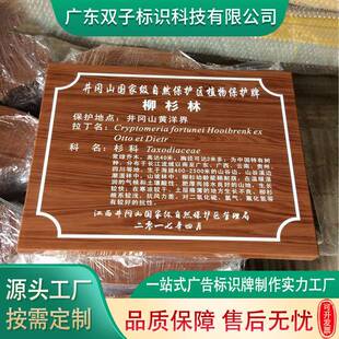 植物介绍标识牌户外园林悬挂树牌花草介绍挂牌景区仿木纹树名牌