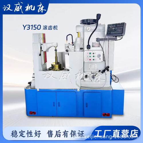 滚齿机Y3150精密小模数滚齿机厂家直销齿轮链轮加工机床