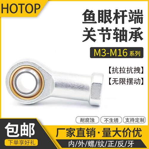 关节杆端内螺纹正反轴承SI/SIL8 10 12 15 17 20 25 30 35ES
