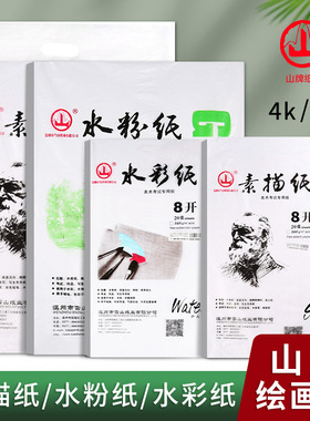 8k素描纸美术生专用加厚180g画纸儿童学生绘画原色速写纸