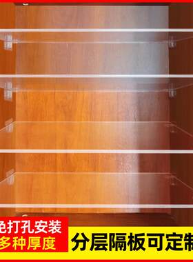压克力透明隔板分层置物架定做收纳有机玻璃隔层托架子塑料板定制