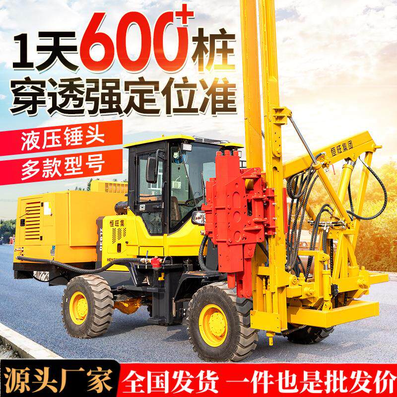 高速公路护栏打桩机液压小四轮波形压桩机钻孔装载式打拔钻一体机