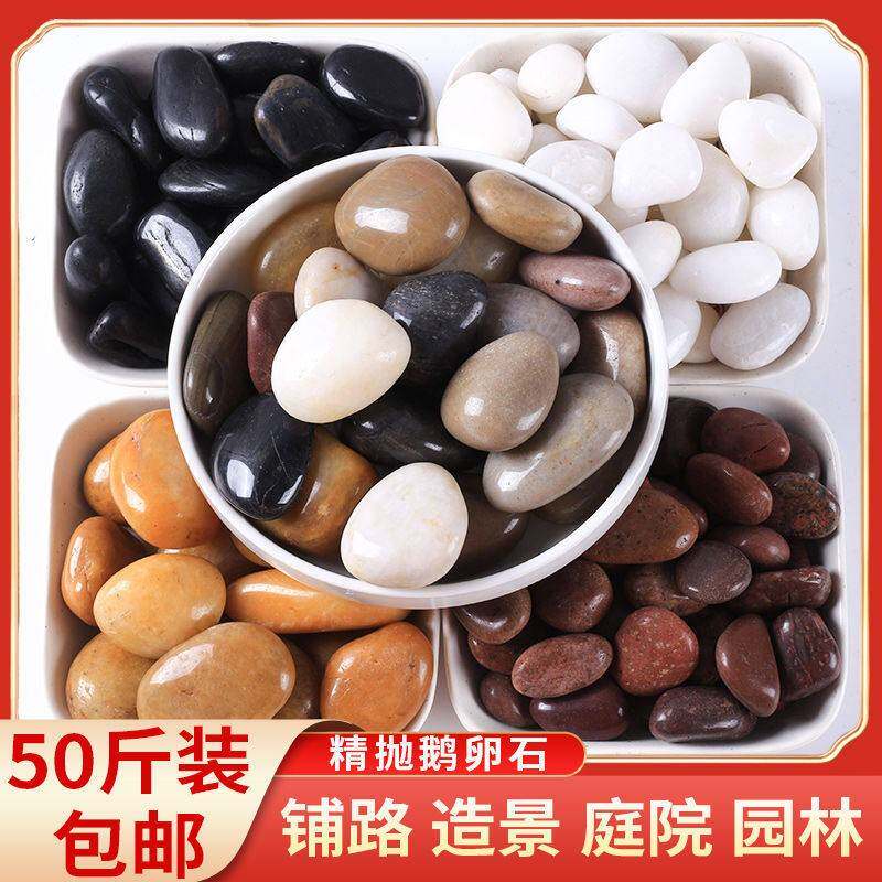 鹅卵石南京雨花石原石小石子鱼缸花盆鹅软石庭院铺路园艺五彩石头