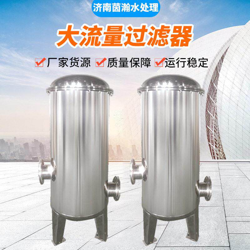 水处理过滤器不锈钢工业水处理设备配件法兰快装芯式大流量过滤器