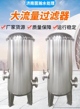 水处理过滤器不锈钢工业水处理设备配件法兰快装芯式大流量过滤器