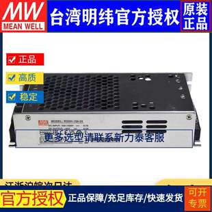 明纬电源RSDH 150直流250 1500Vdc超宽输入转DC12 48V电源