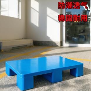 托盘地堆架塑料防潮床垫板垫高底座垫脚地垫家用超市地台物流垫