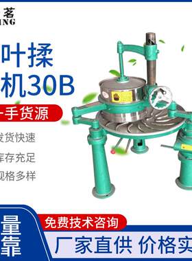 茶叶操捻机 不锈钢红茶绿茶茶叶加工处理机械设备 私家作坊