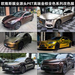 改色膜流光黑魅红棕色金属香槟金电镀镜面暗夜金琉璃方糖 汽车PET