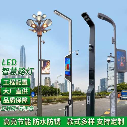 户外防水智慧路灯工程亮化LED双臂高杆智能城市道路照明厂家直供