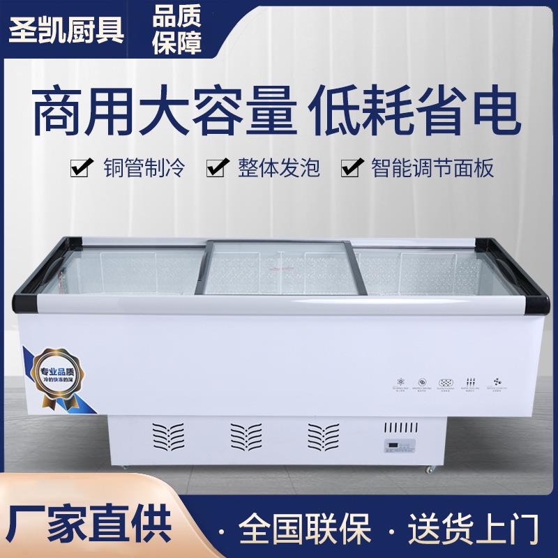 冰柜商用冰箱冷藏冷冻展示柜超市雪糕大容量冷柜透明玻璃卧式岛柜