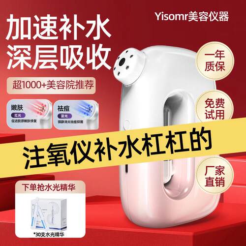 注氧仪纳米喷雾器补水面部保湿便携手持注氧蒸脸仪高压家用水光仪