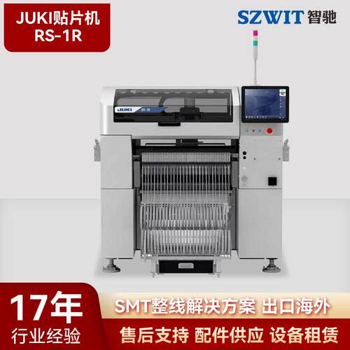 重机JUKI全自动贴片机RS-1R精度多功能PCB板IC电子元件速贴装