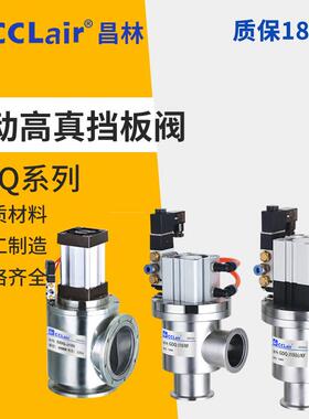 GDQ-J10 16 25 40/KF高真空50 80 100 125挡板阀150 160 200 A b