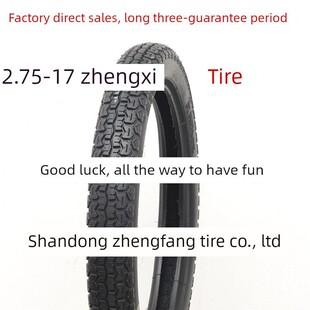 2.75-17/275-17前后轮内外胎正喜加厚摩托车弯梁摩托轮胎全新正品