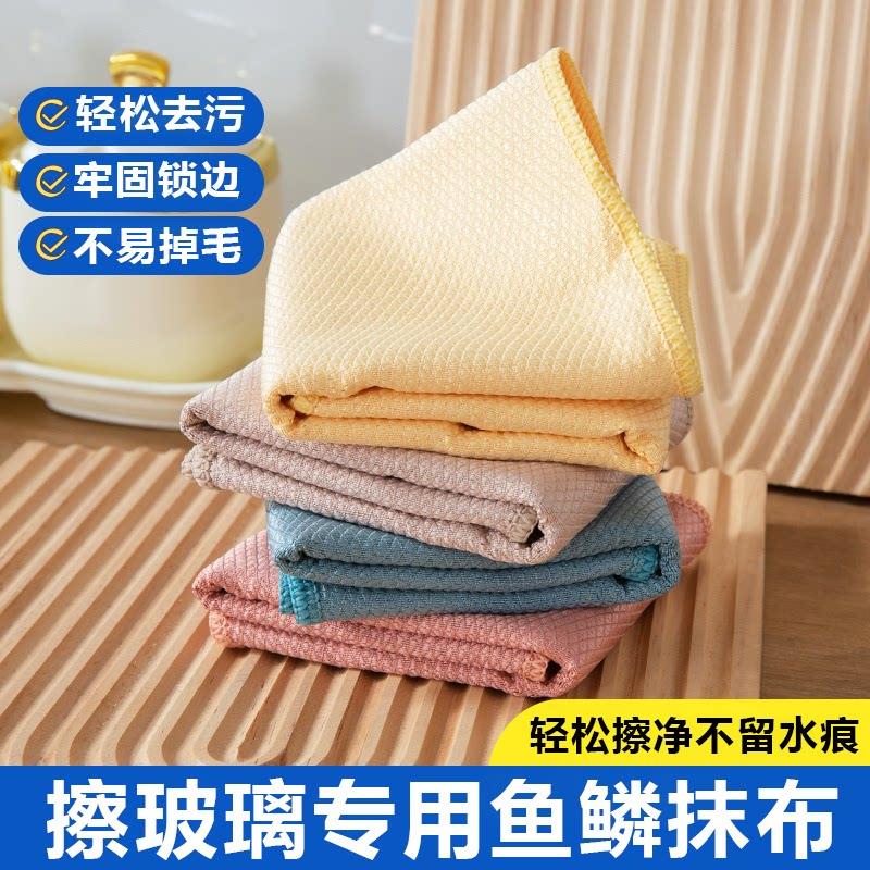 擦玻璃专用鱼鳞抹布无痕加厚加大擦镜子家用清洁吸水不留痕无水印