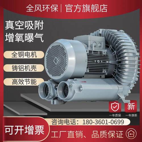 真空灌装机漩涡气泵11KW真空包装设备旋涡气泵RB-91D高压真空风机