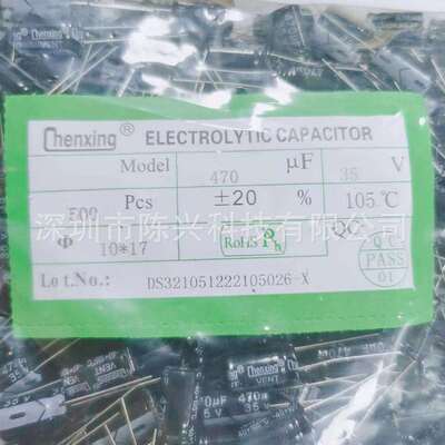 厂家直销 【高频低阻】电解电容470UF35V 全系列尺寸 35v470UF