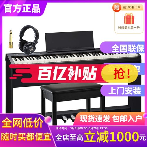 Roland罗兰FP30X/FP18/RP701/501/107/30便携立式88键智能电钢琴