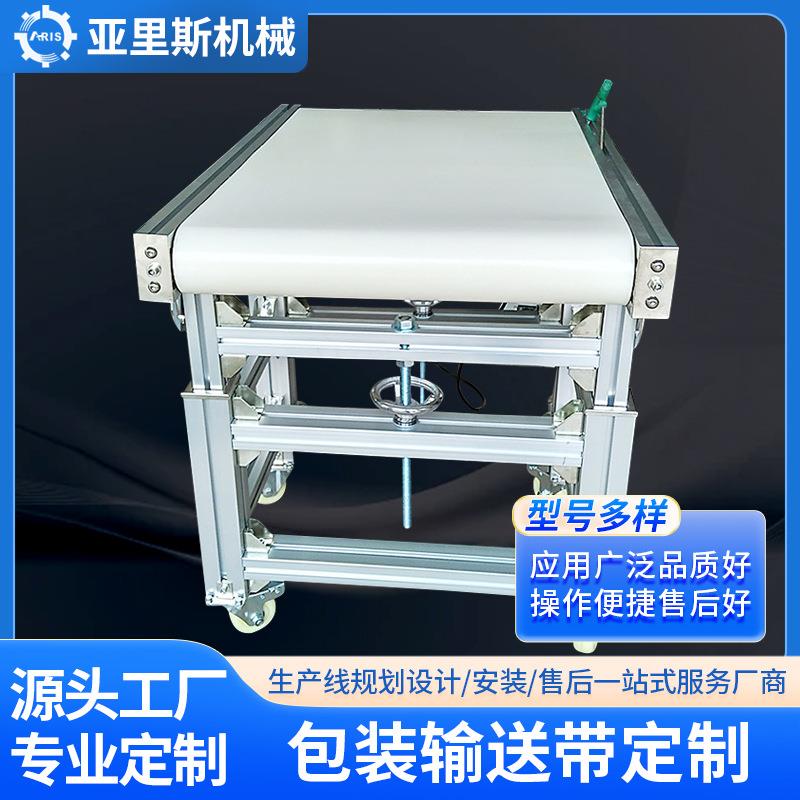 厂家皮带输送机食品包装生产传送带餐饮包装pu皮带输送皮带式