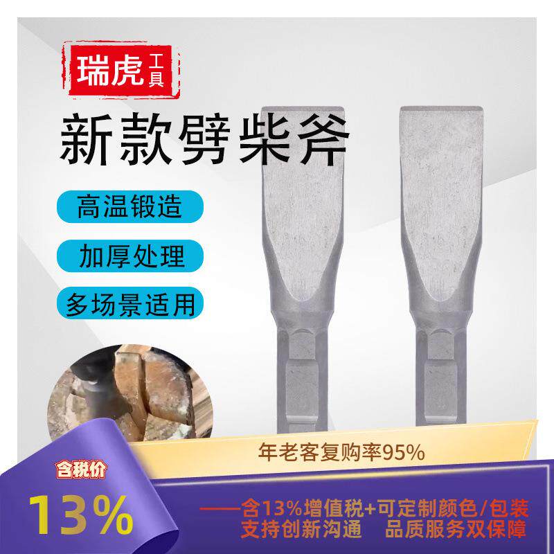 65A大电镐镐头劈柴神器电镐破柴钻头特大号95电镐钻头家用劈柴斧