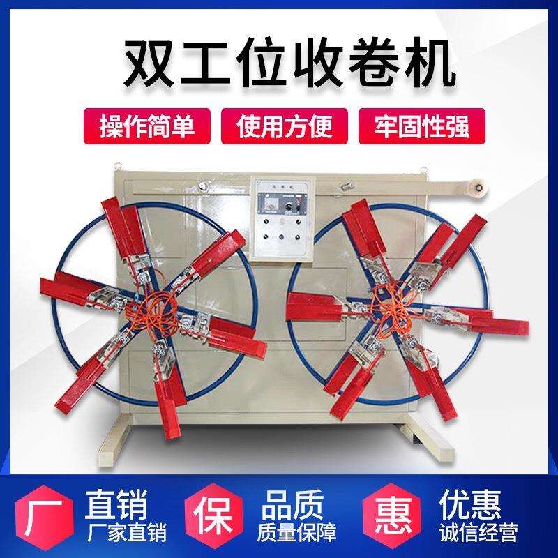 塑料软管收卷机 地暖管管材收卷机 全自动双盘收卷机 盘管机